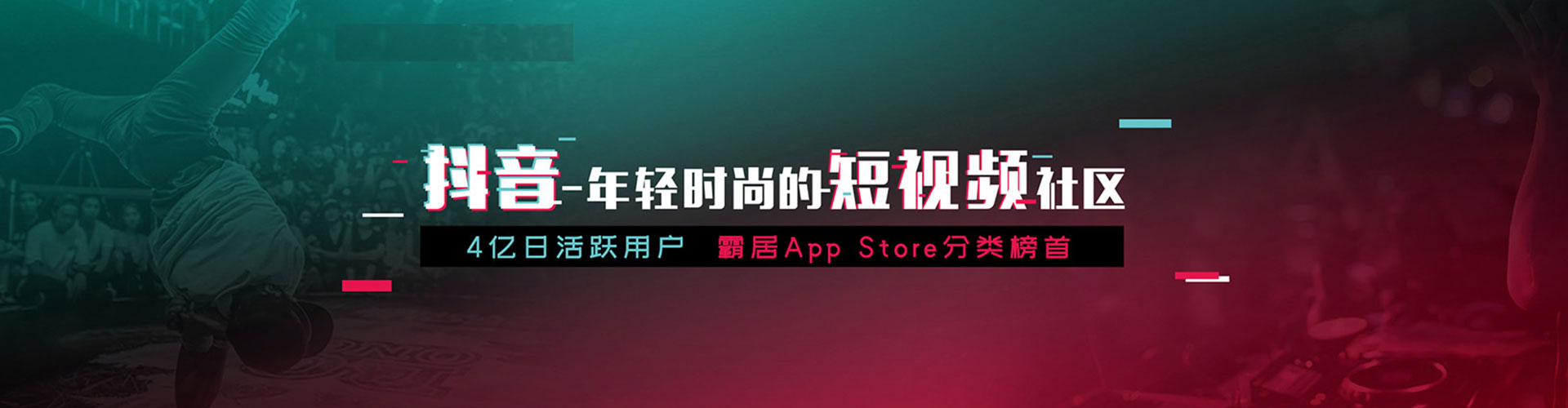 和静信息流广告